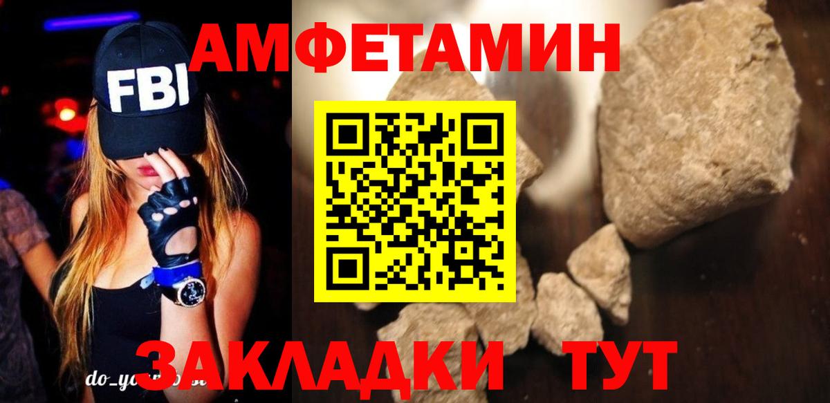 Амфетамин  Вход с VPN  Обнинск  АМФ Premium 