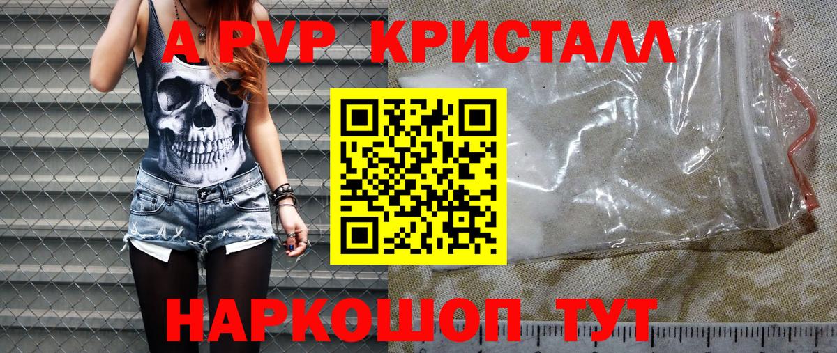 Alpha PVP СК КРИС  Альфа ПВП  Обнинск  Вход с VPN  Alpha-PVP VHQ 