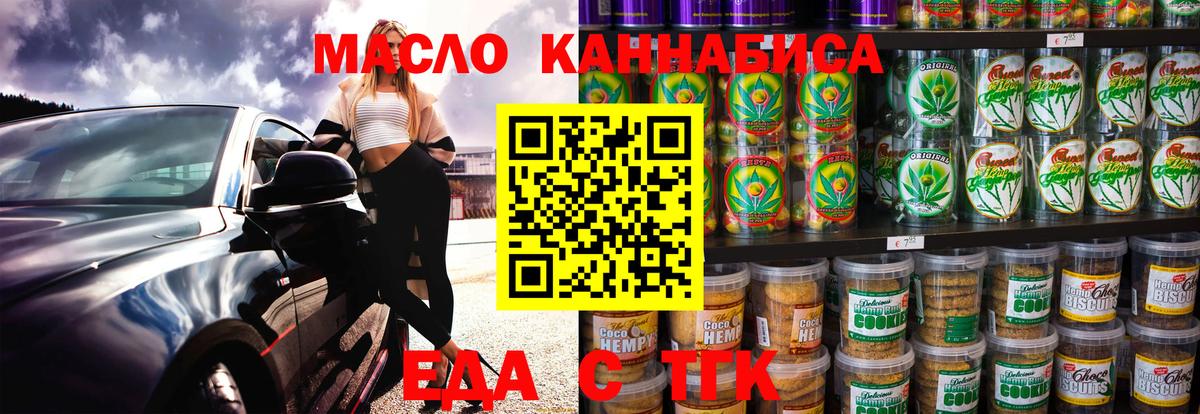 Обнинск  Еда ТГК марихуана  Вход с VPN 