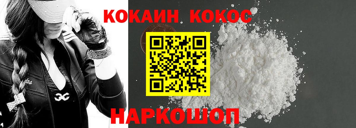 Cocaine Боливия Обнинск