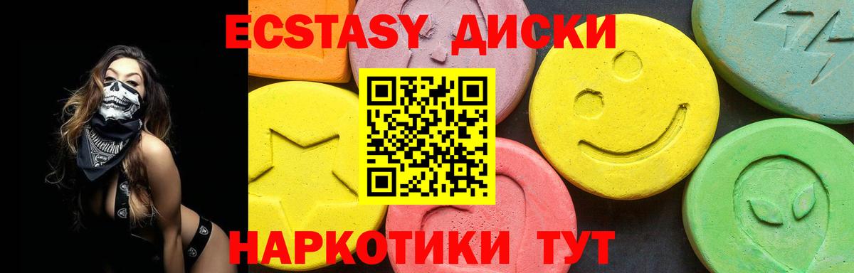 Ecstasy XTC  Ecstasy 300 mg  Вход с VPN  Обнинск 
