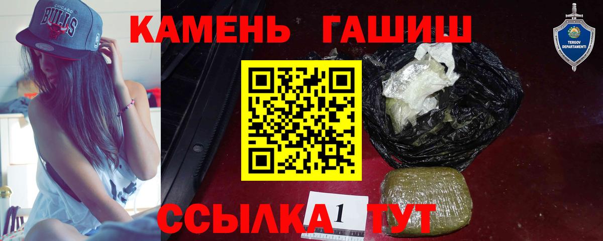 Обнинск  ГАШ Cannabis  ГАШИШ 40% ТГК  Вход с VPN 
