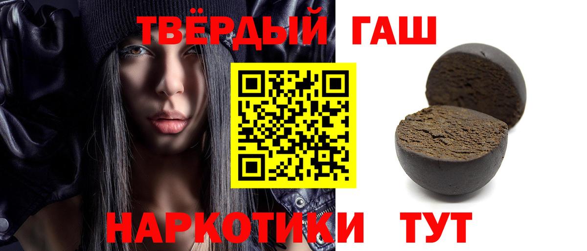 ГАШ гашик Обнинск