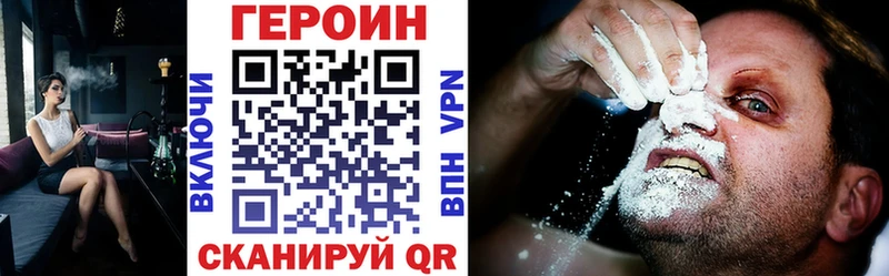 ГЕРОИН герыч  мориарти клад  Обнинск 
