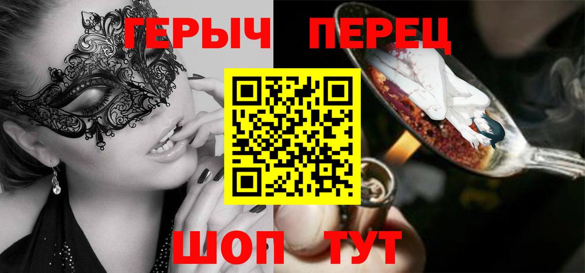 Героин герыч  Вход с VPN  Обнинск 