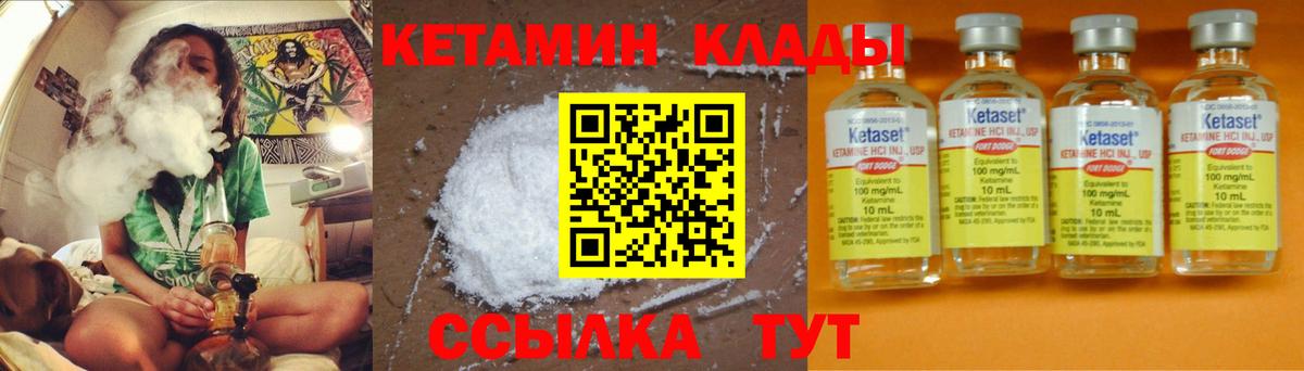 Обнинск  КЕТАМИН ketamine  Вход с VPN  КЕТАМИН ketamine 