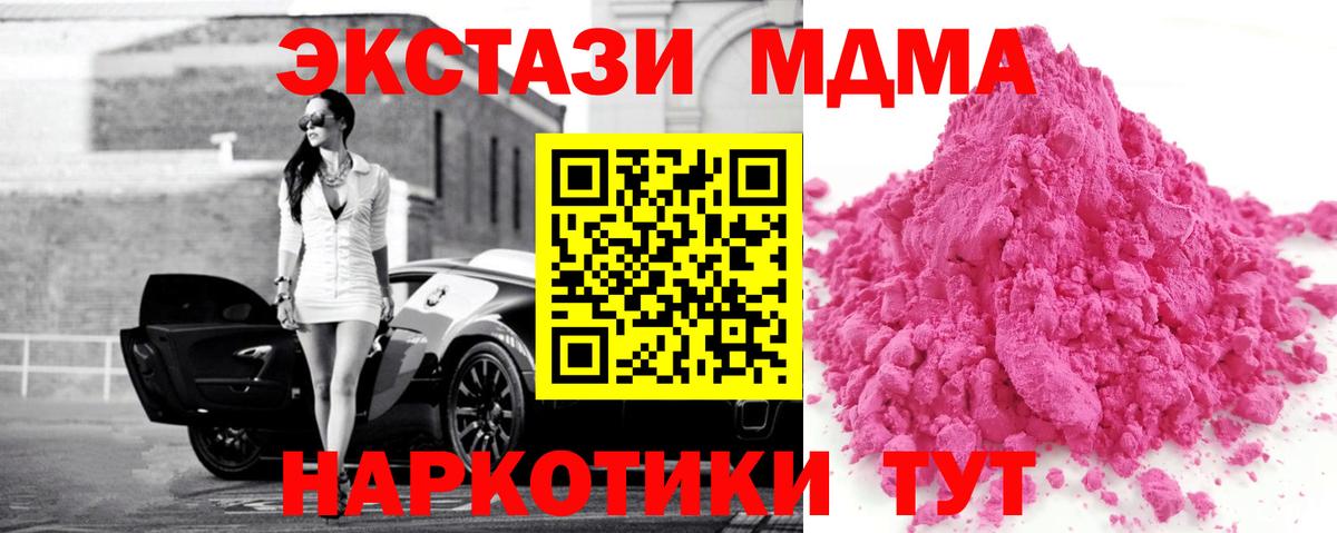 Обнинск  МДМА VHQ  Вход с VPN 