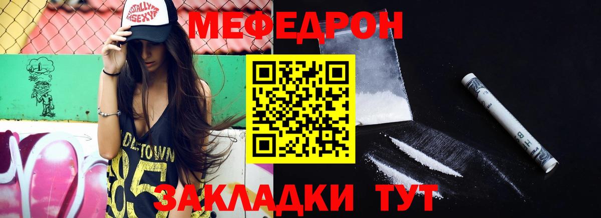 Мефедрон mephedrone  Вход с VPN  Мефедрон  МЕФ  МЕФ кристаллы  Обнинск 