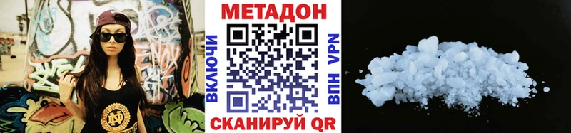 Метадон белоснежный  Обнинск 