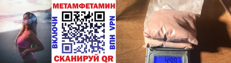 Метамфетамин Methamphetamine  Обнинск 