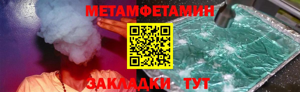 Обнинск  МЕТАМФЕТАМИН винт  Вход с VPN 