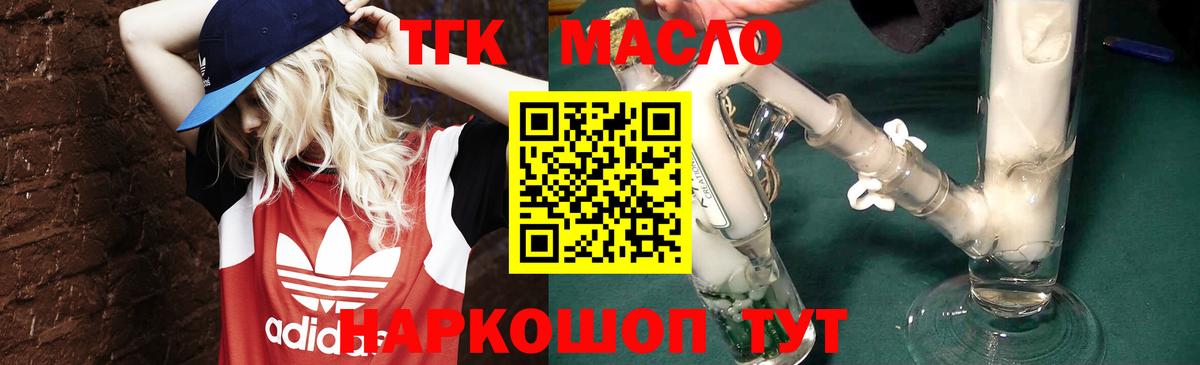 где купить наркоту  Дистиллят ТГК Wax  Обнинск  Вход с VPN  ТГК жижа 