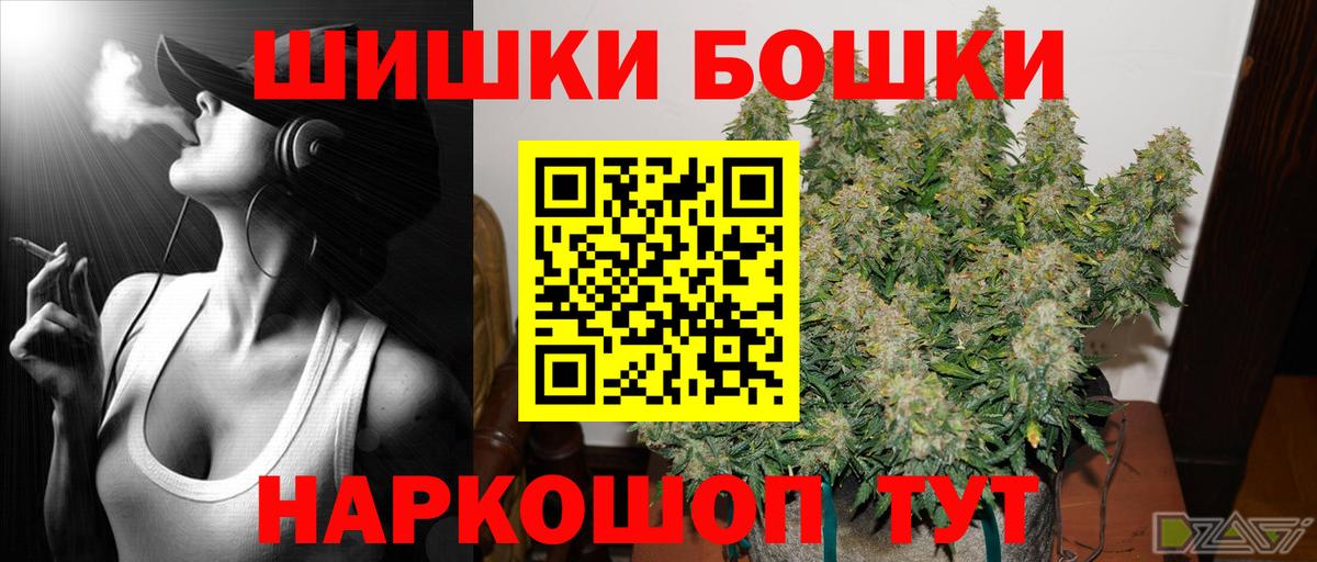 Бошки Шишки семена  Канабис OG Kush  Вход с VPN  Обнинск  Каннабис тримм 